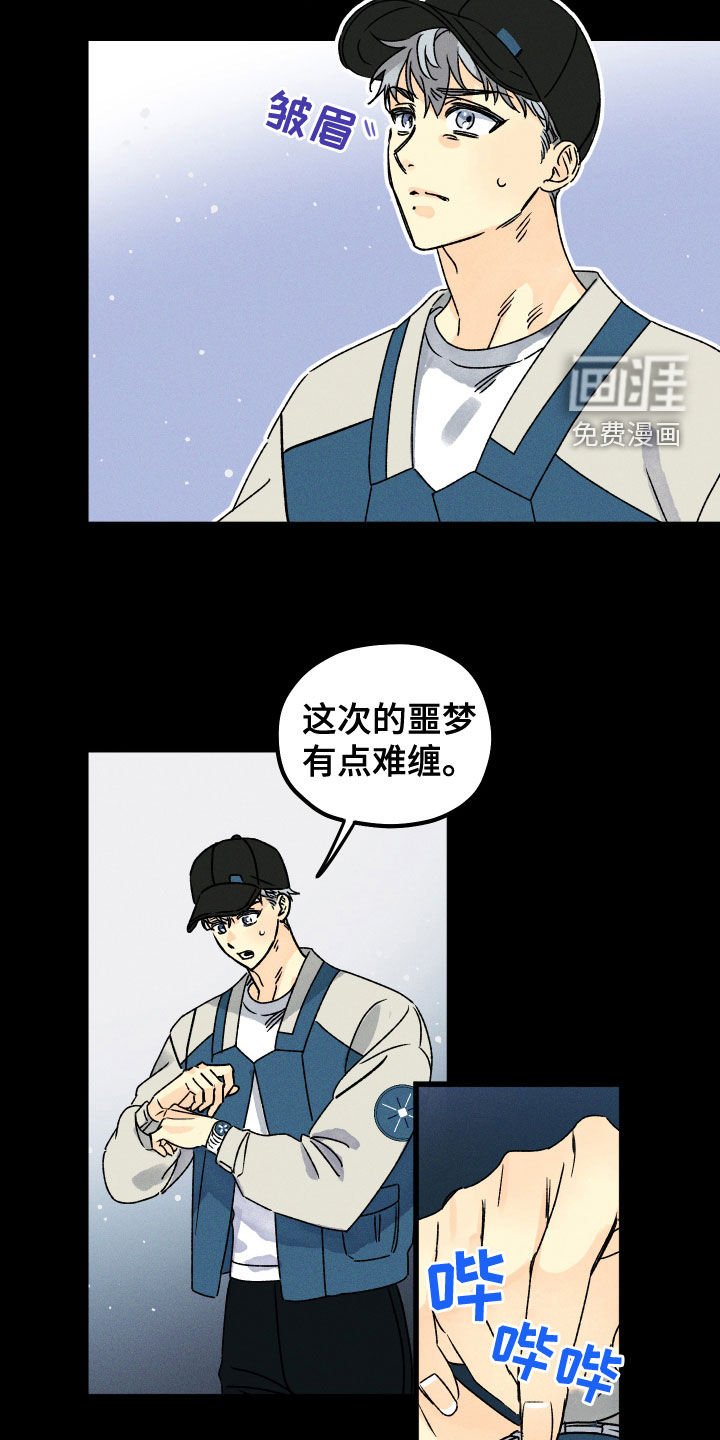 第23章：梦境