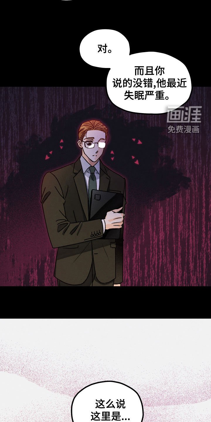 第23章：梦境