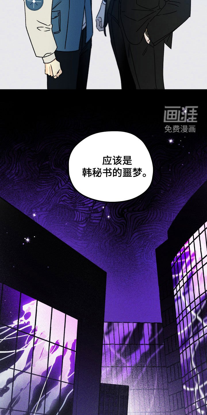 第23章：梦境