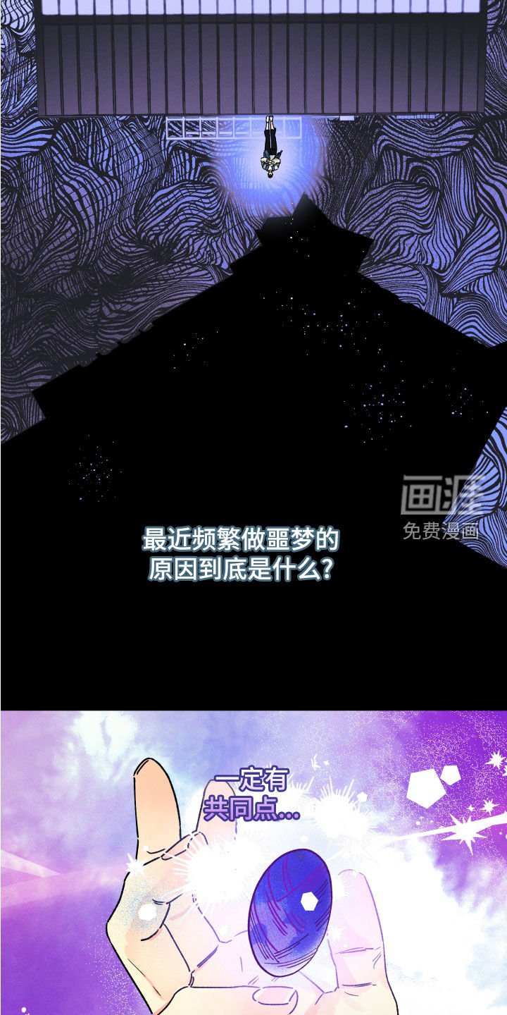第25章：假设