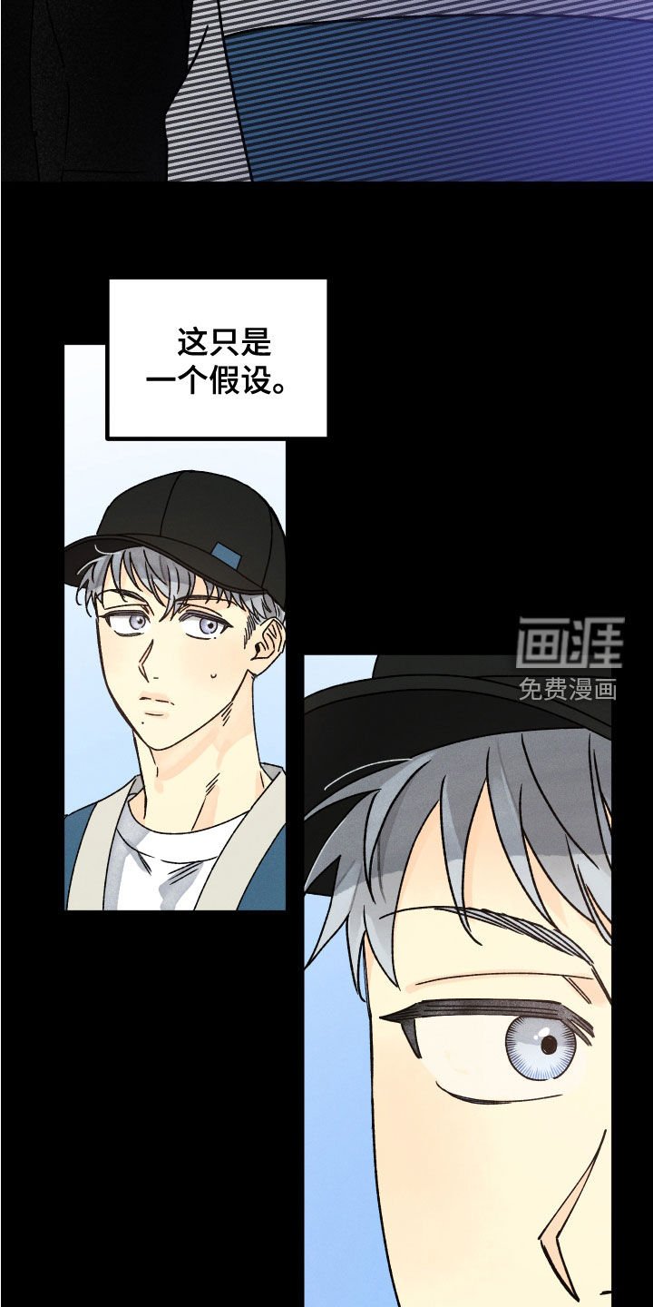 第25章：假设