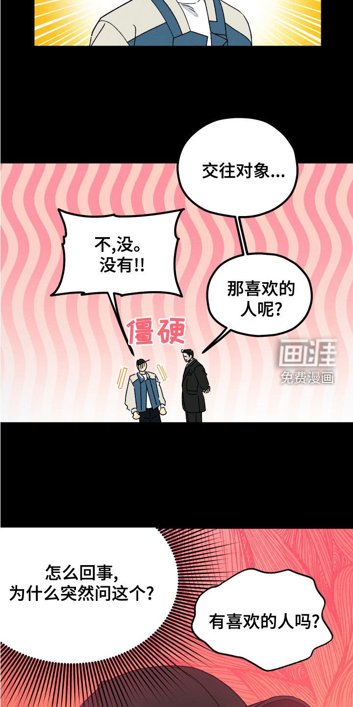 第25章：假设