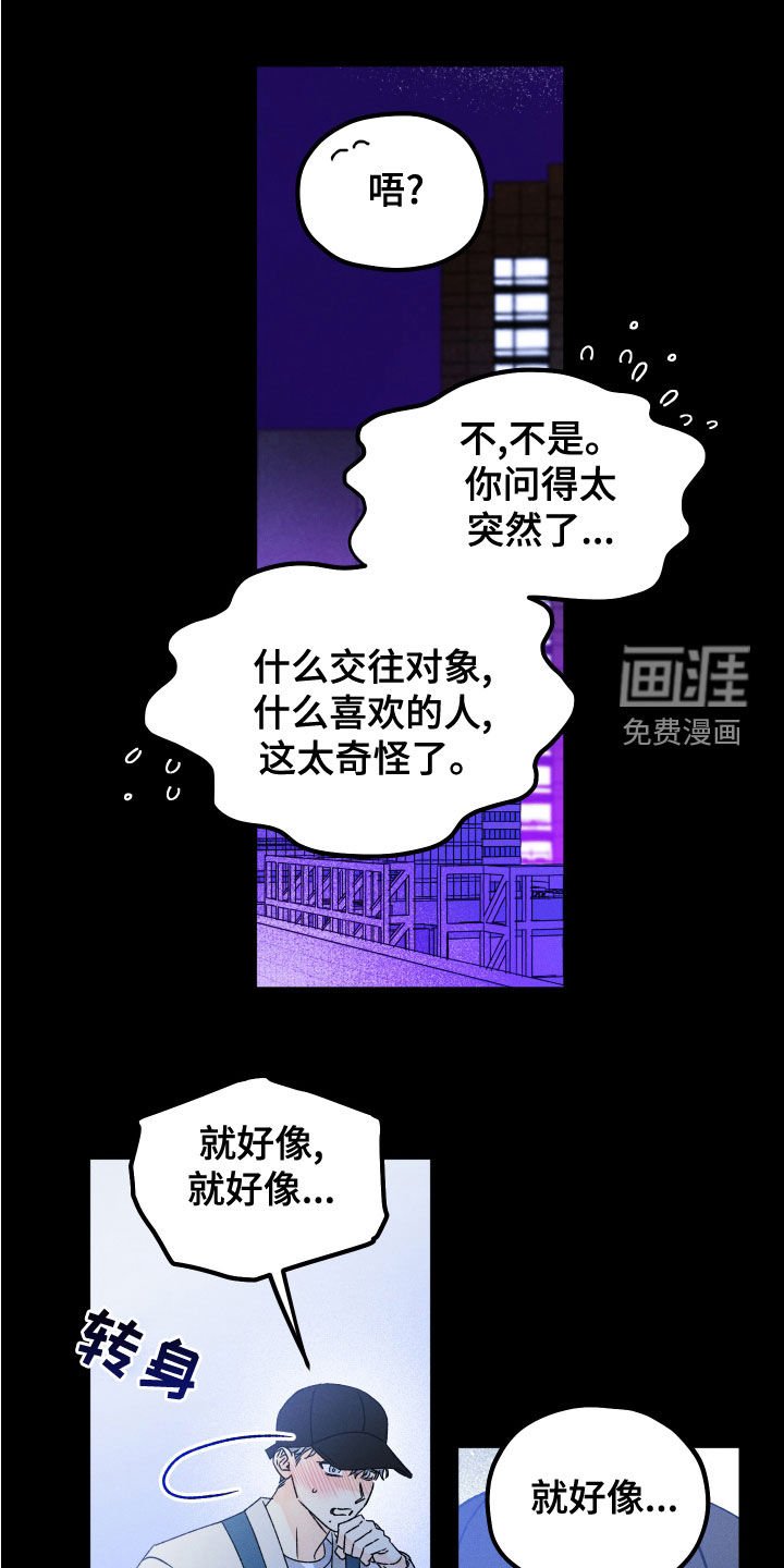 第26章：想拥有他