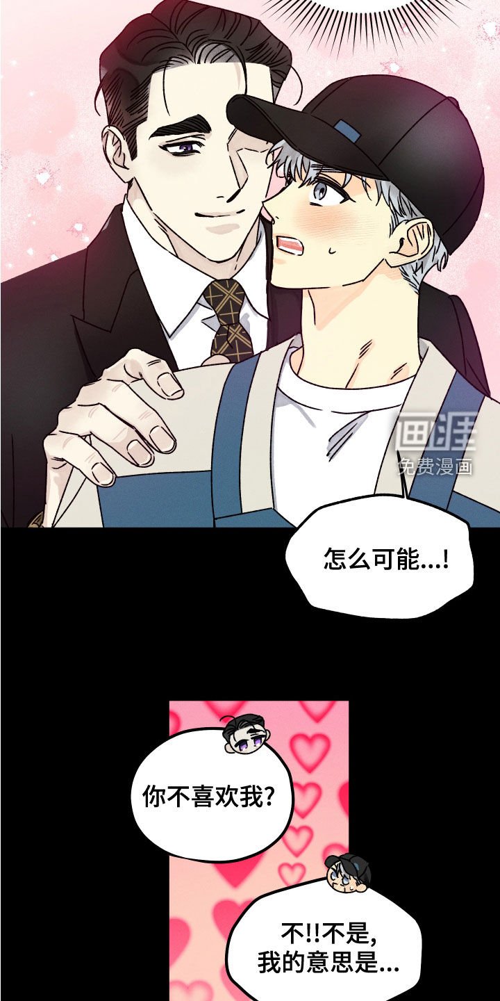 第26章：想拥有他