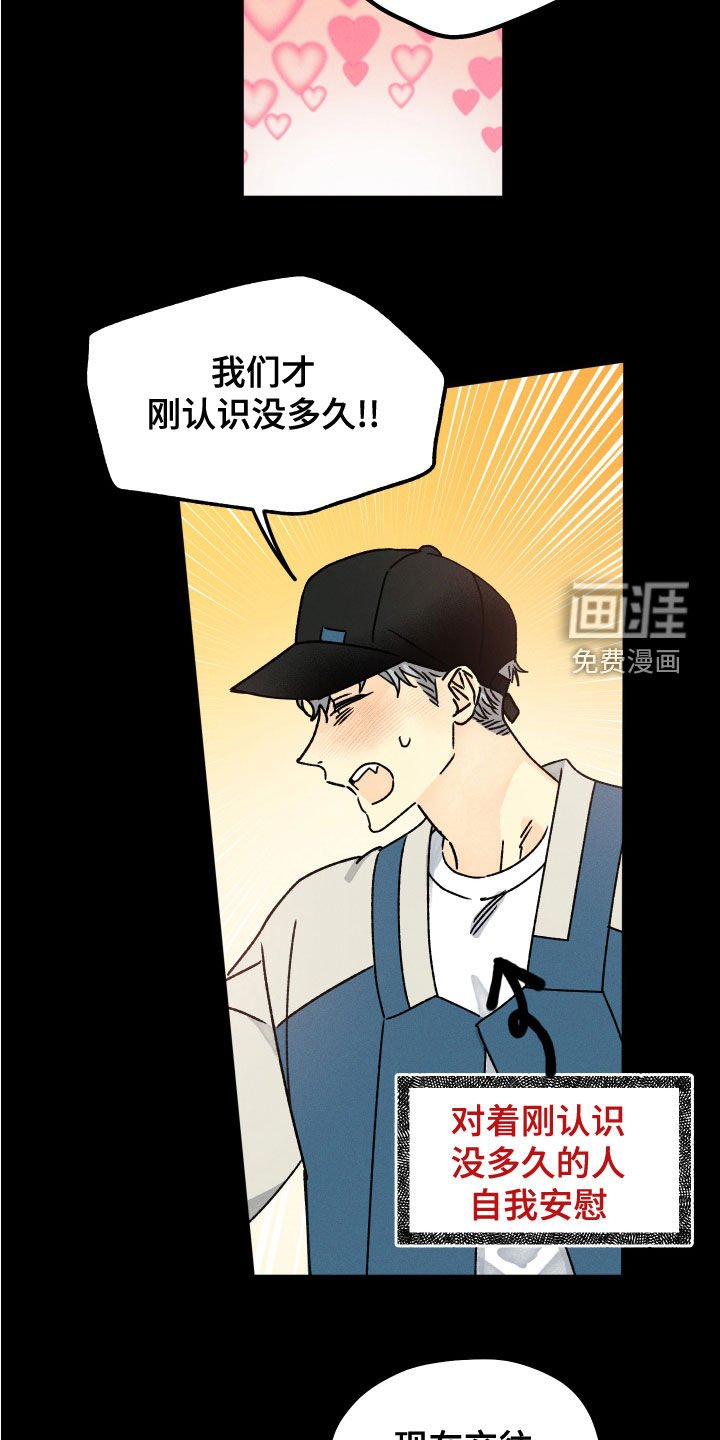 第26章：想拥有他
