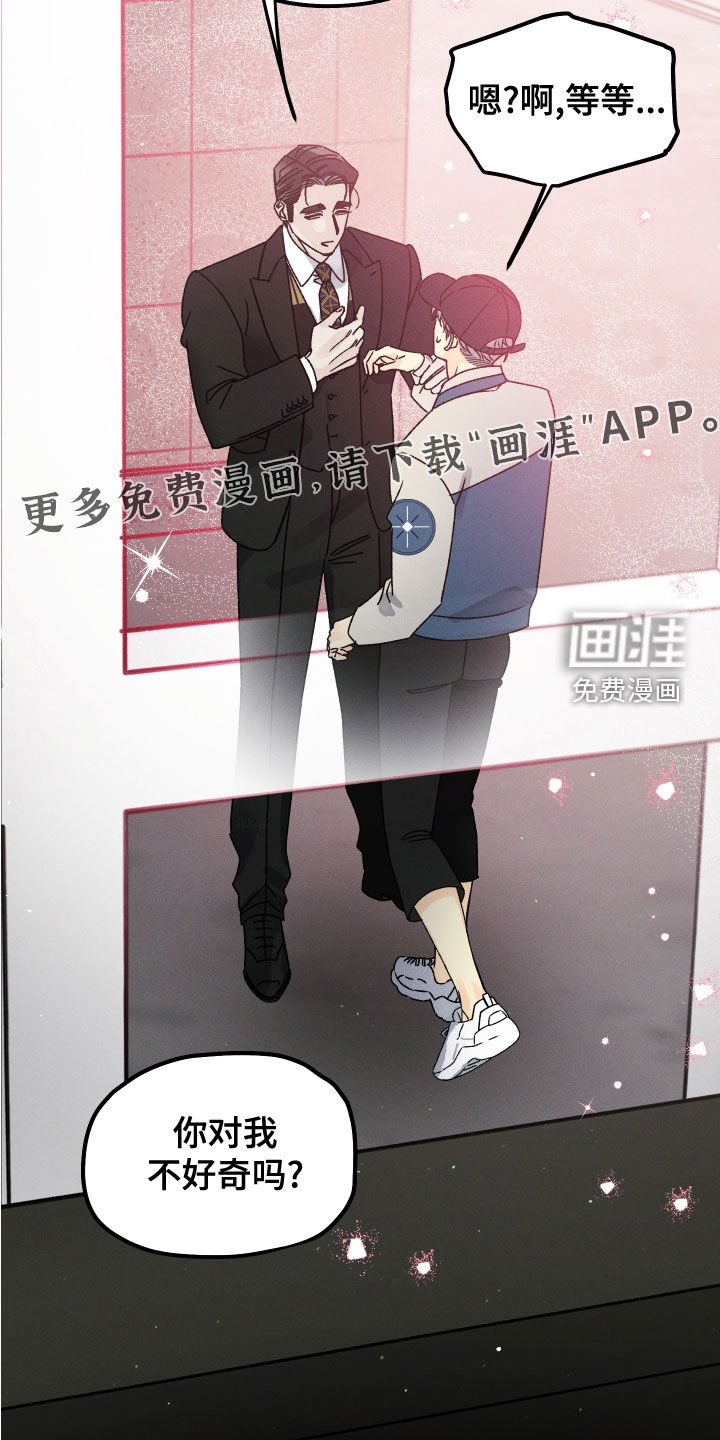 第26章：想拥有他