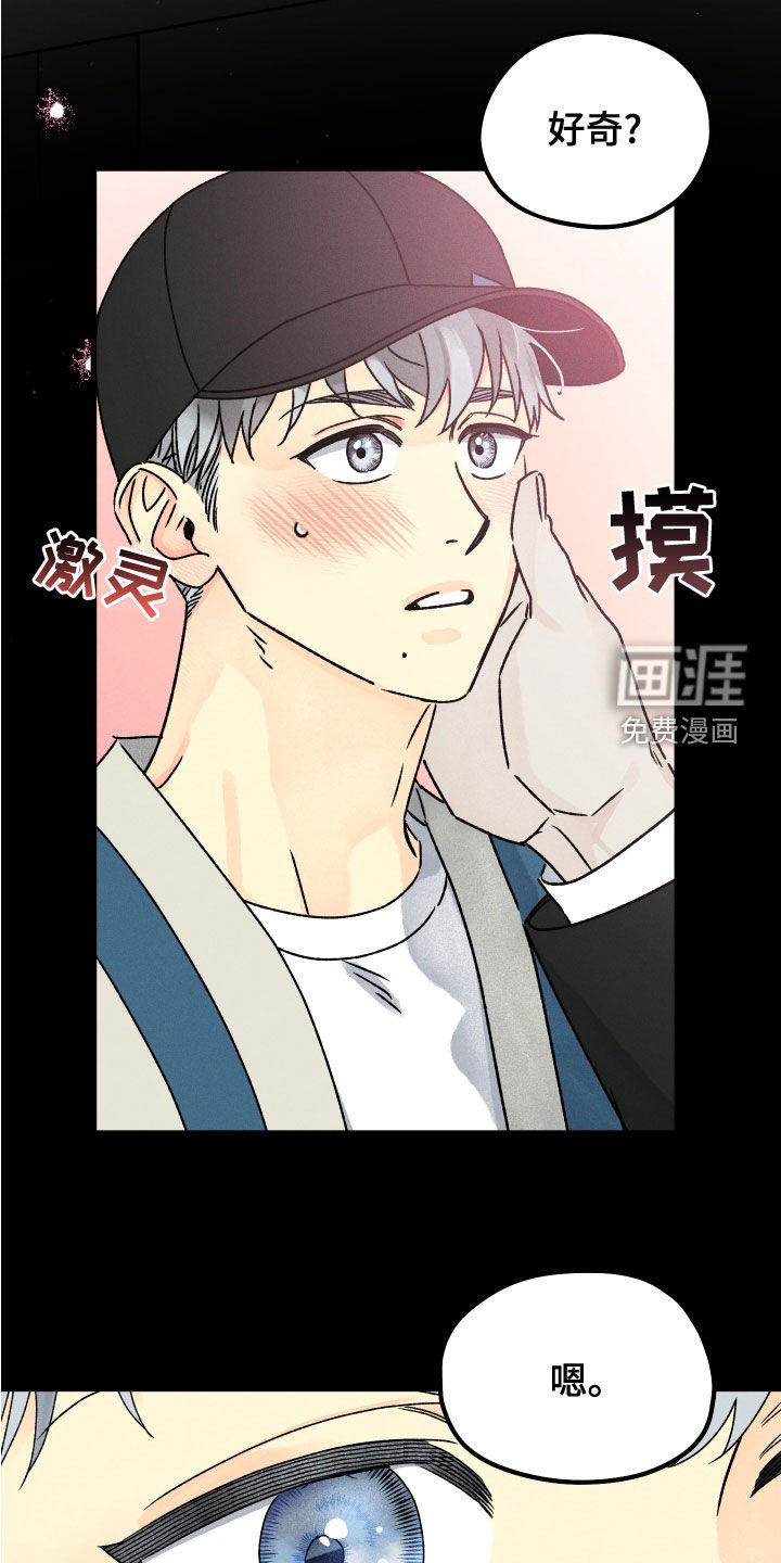第26章：想拥有他