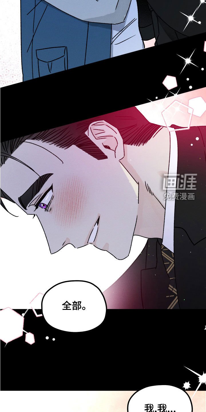 第26章：想拥有他