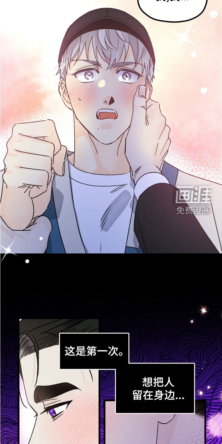 第26章：想拥有他