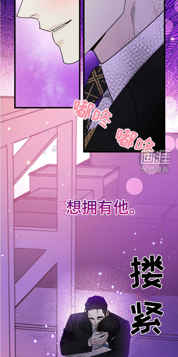第26章：想拥有他