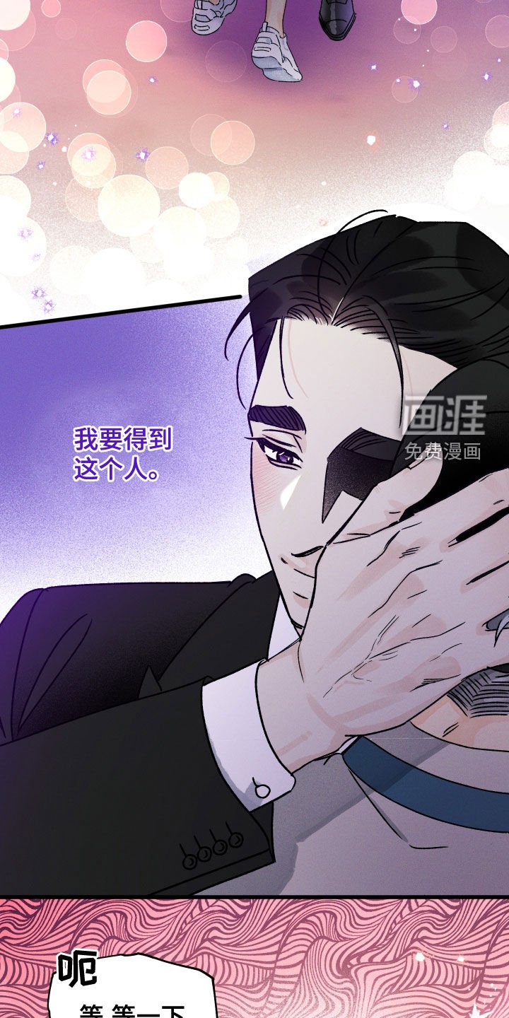 第26章：想拥有他