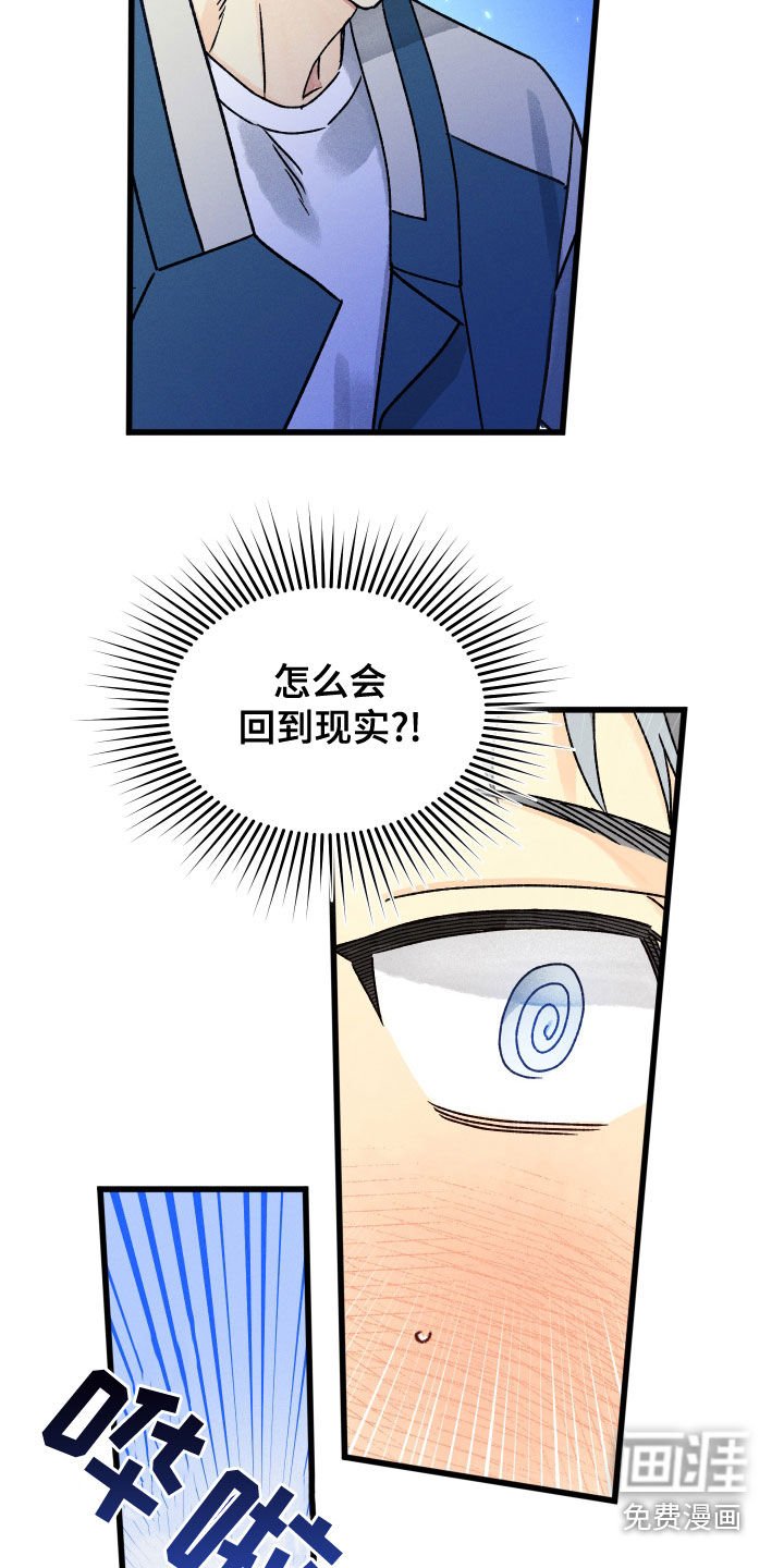 第27章：回到现实