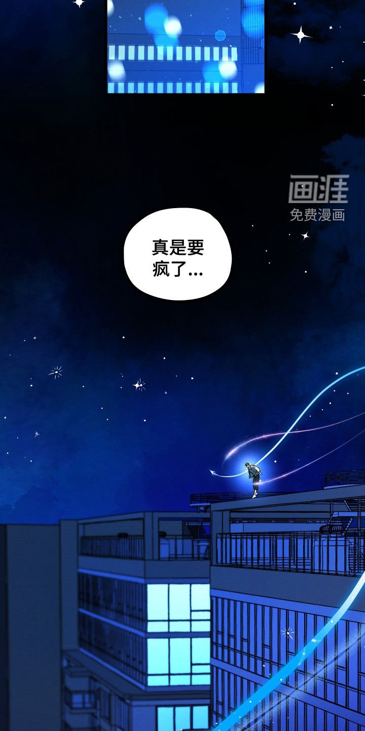 第29章：是个例外