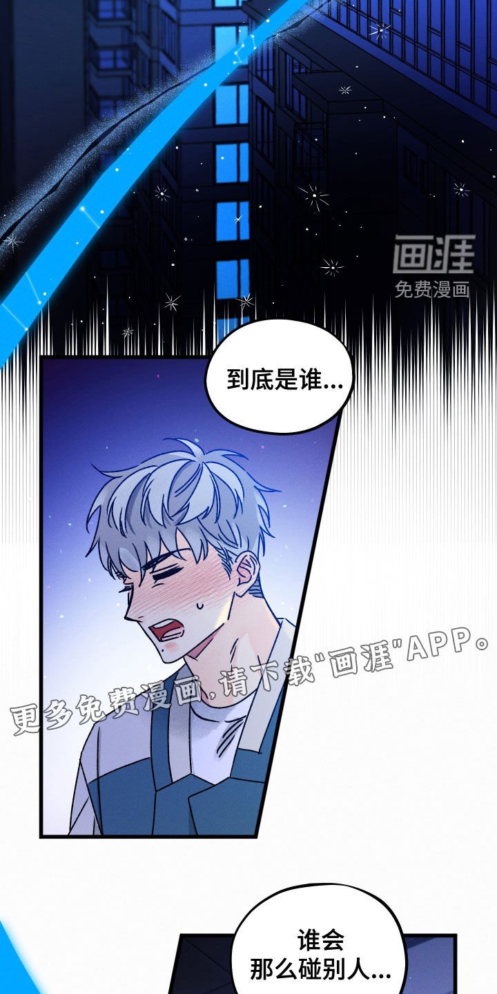 第29章：是个例外
