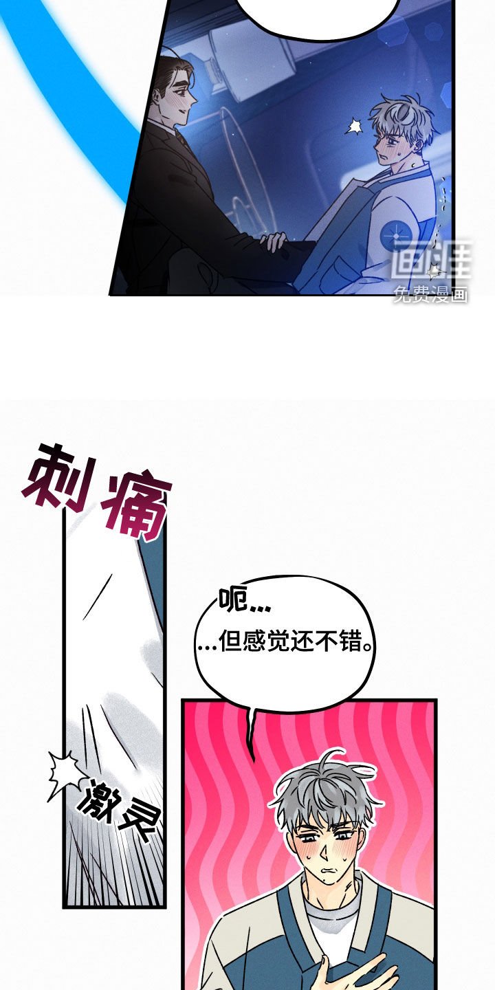 第29章：是个例外