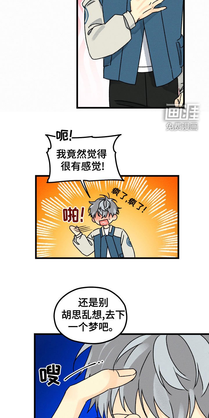 第29章：是个例外