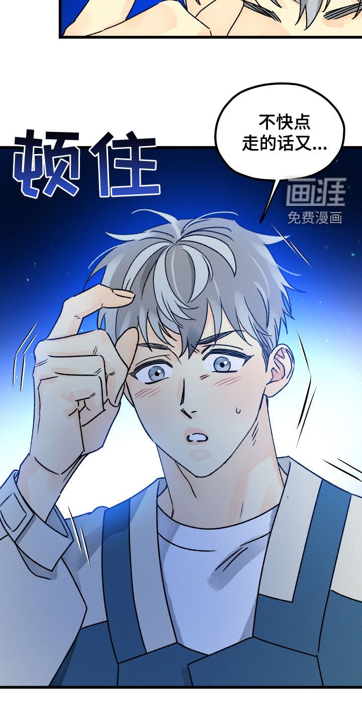 第29章：是个例外