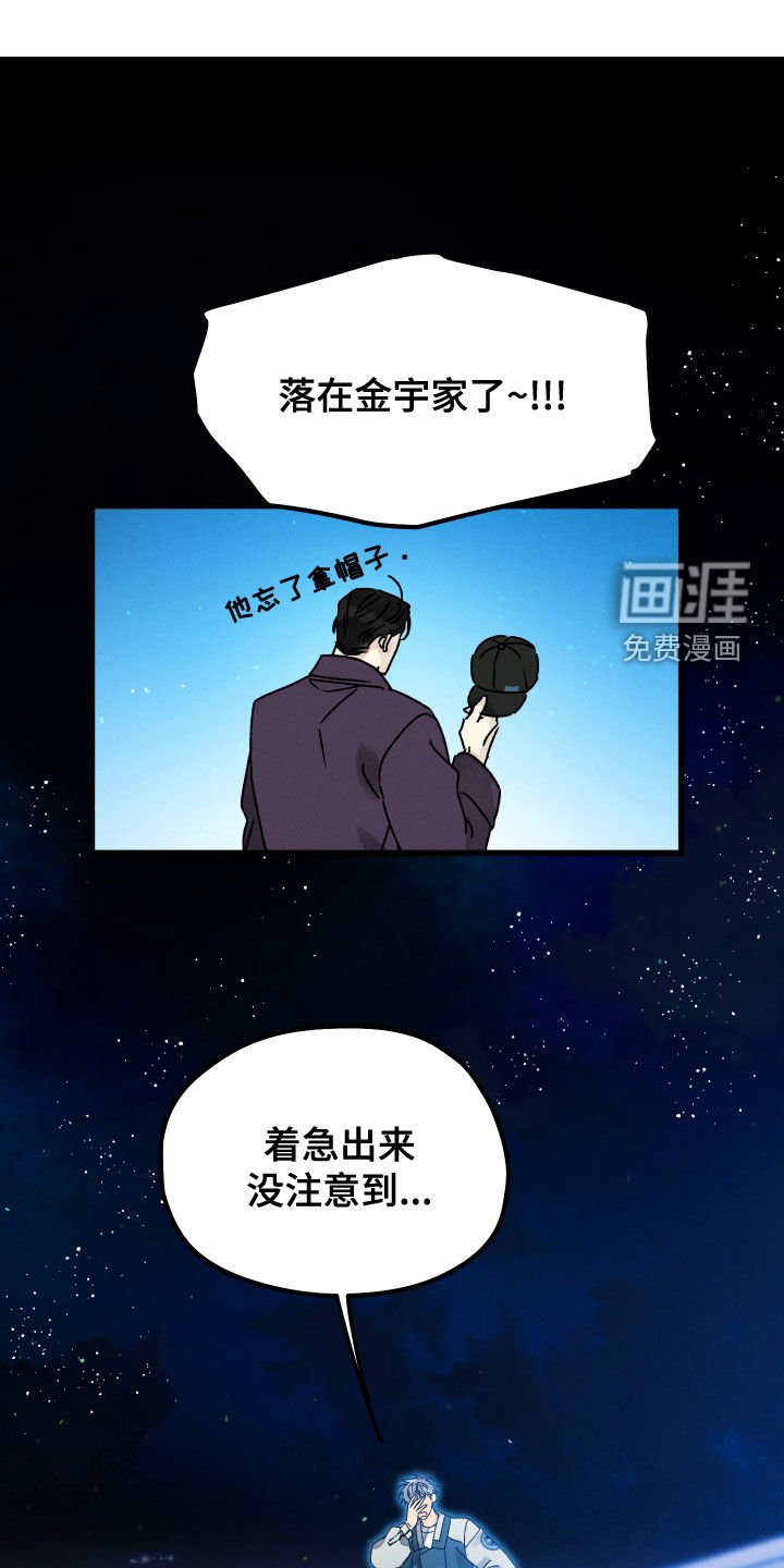 第29章：是个例外