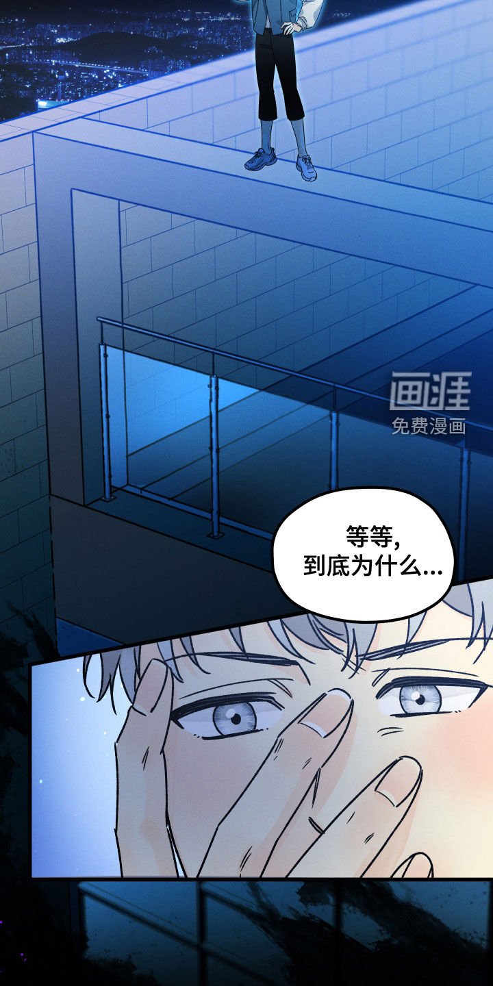 第29章：是个例外