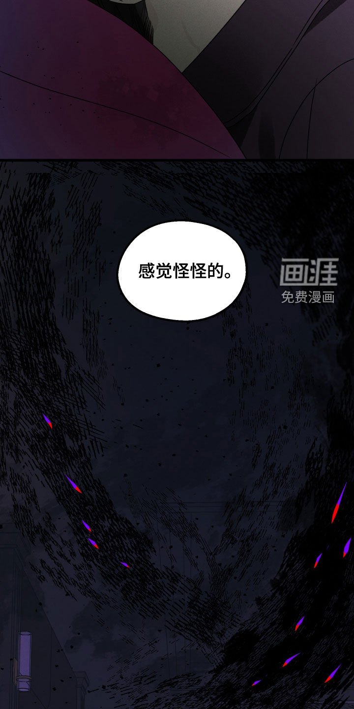 第29章：是个例外