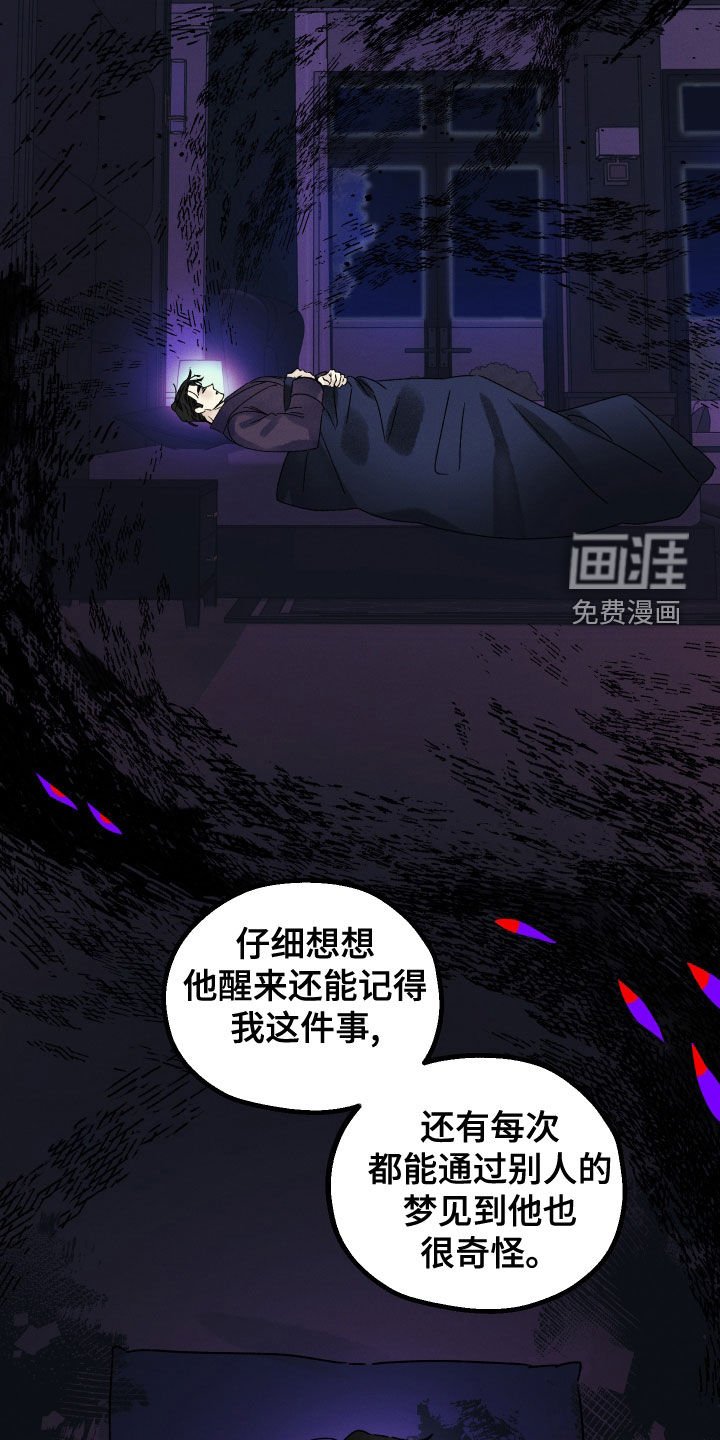 第29章：是个例外