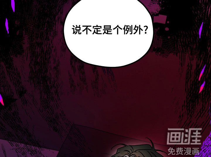 第29章：是个例外