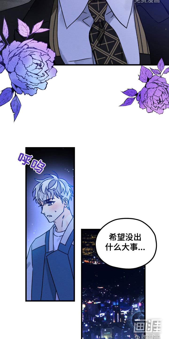 第29章：是个例外