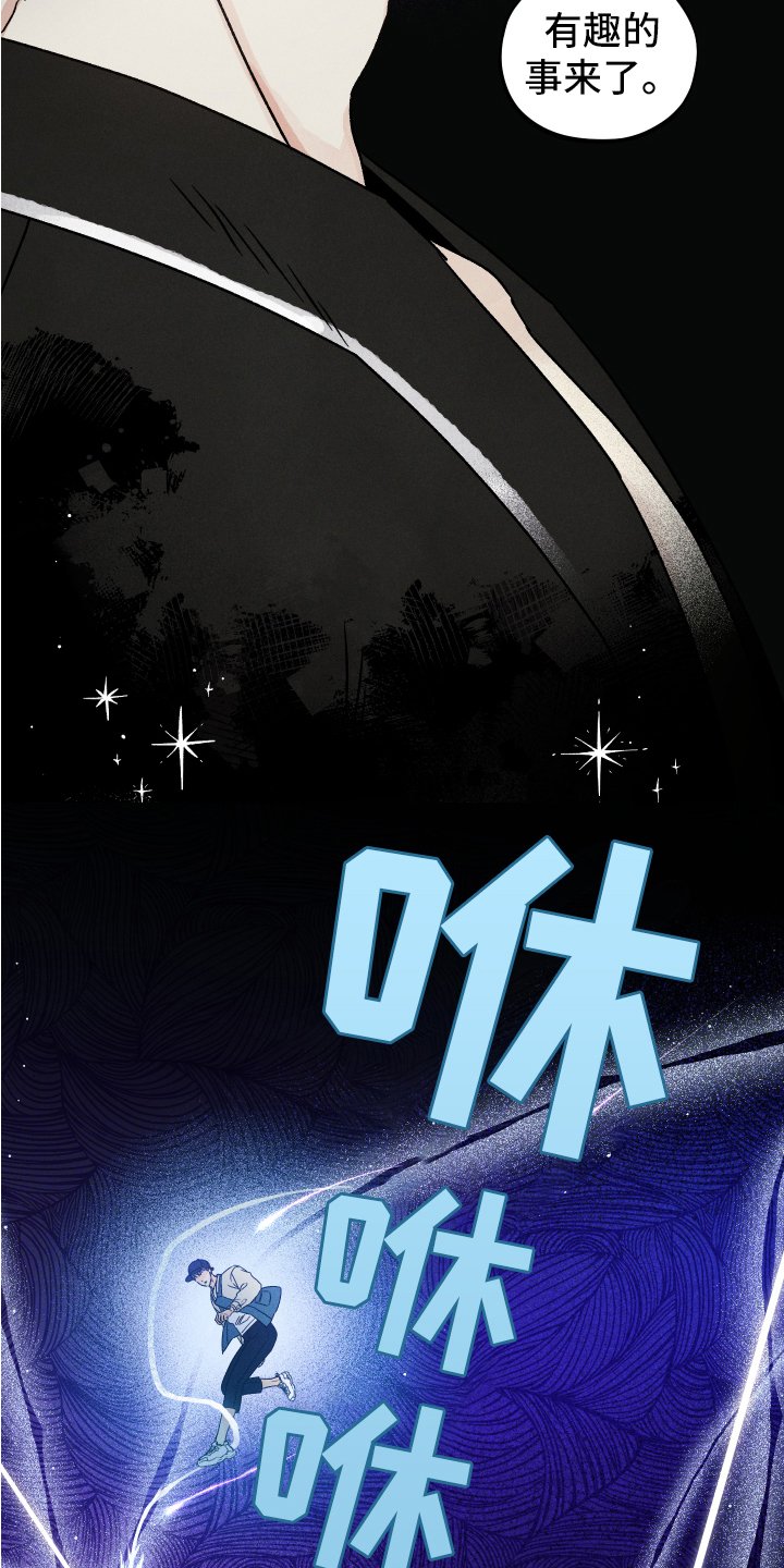 第3章：有趣的事