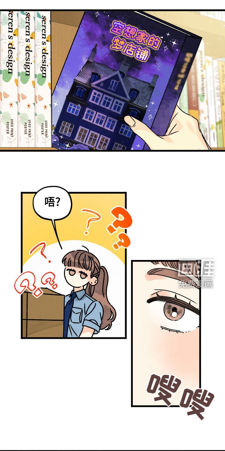第30章：走神