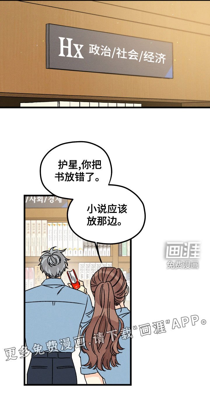 第30章：走神