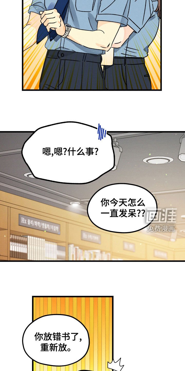 第30章：走神