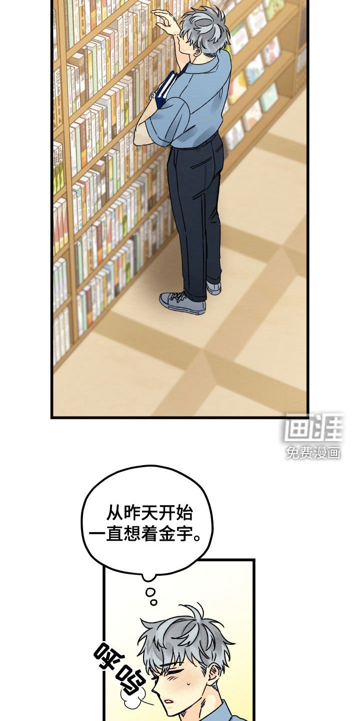 第30章：走神