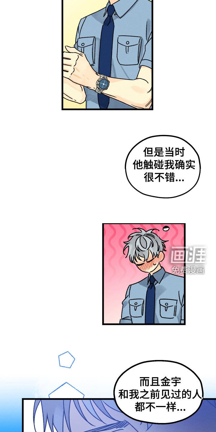 第30章：走神