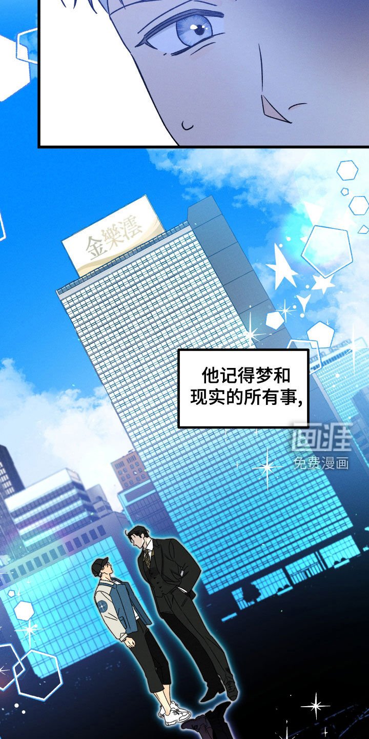 第30章：走神