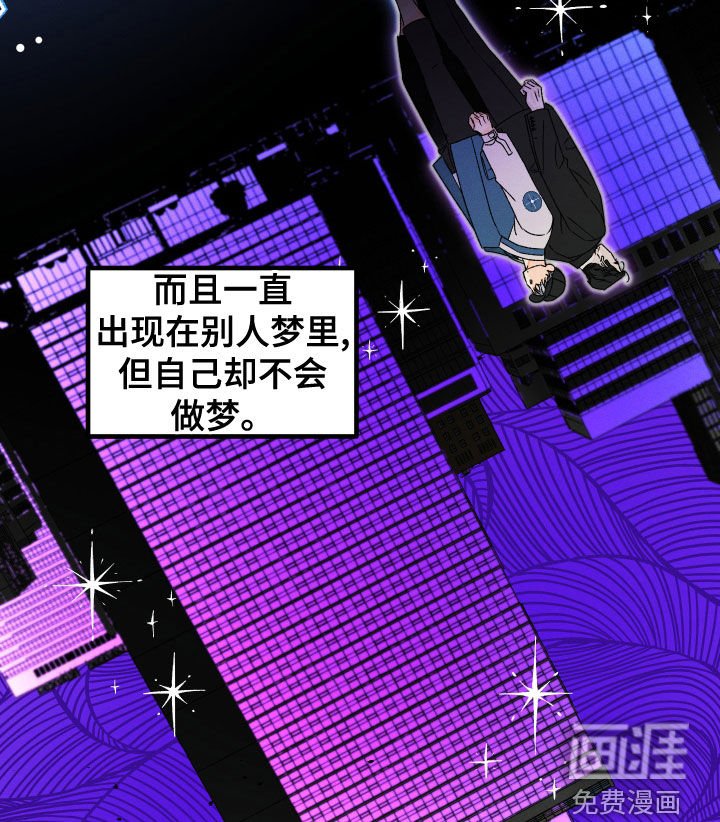 第30章：走神