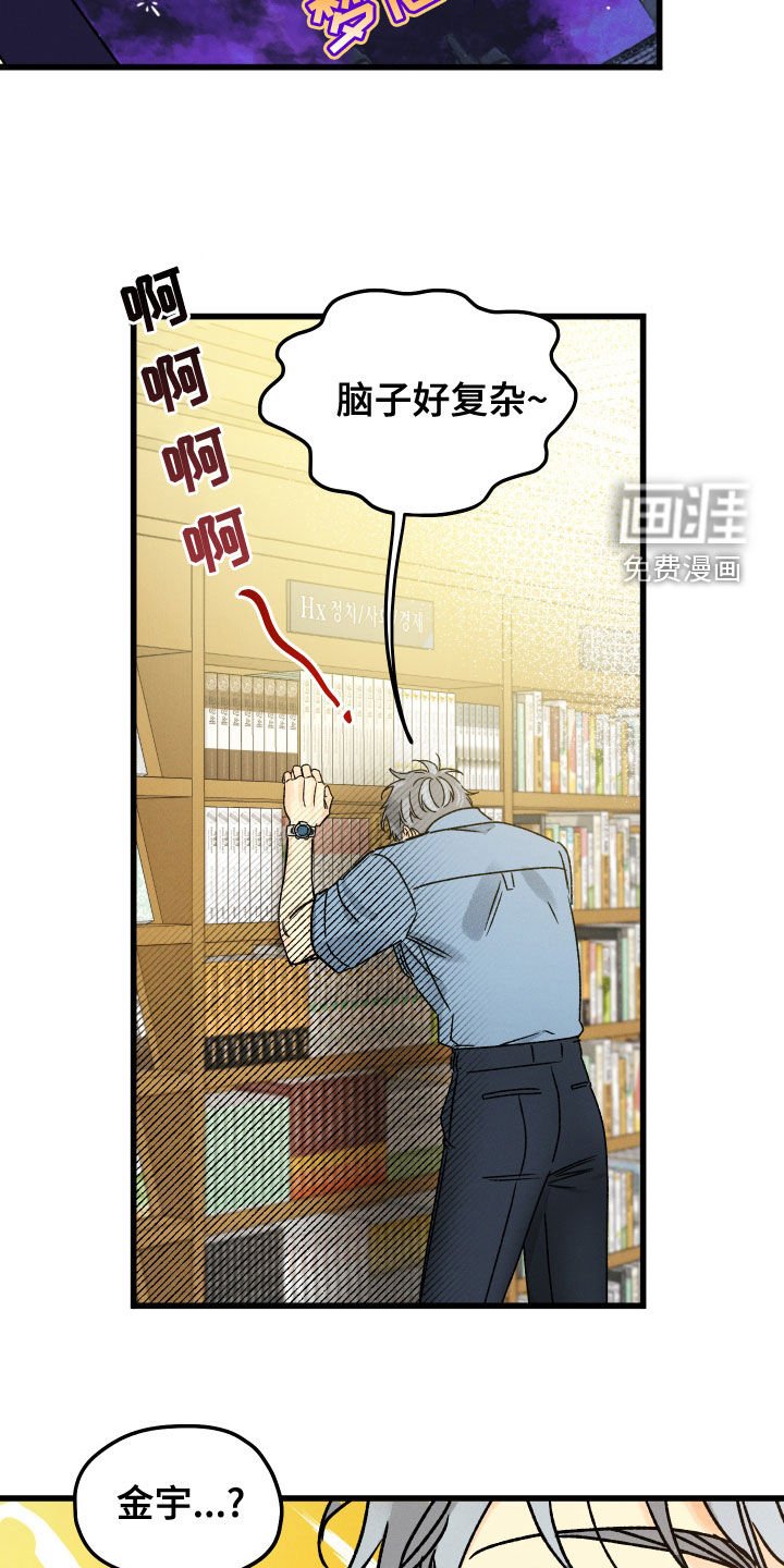 第30章：走神