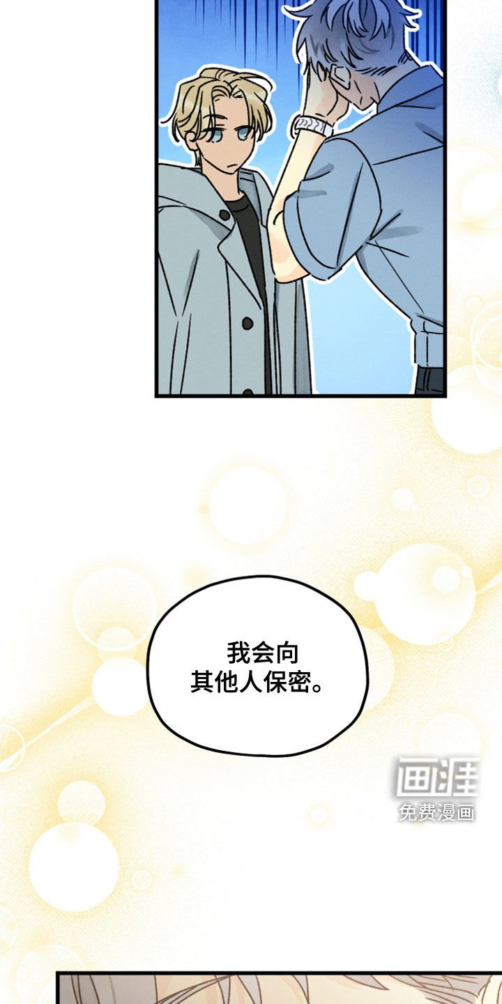 第31章：保密