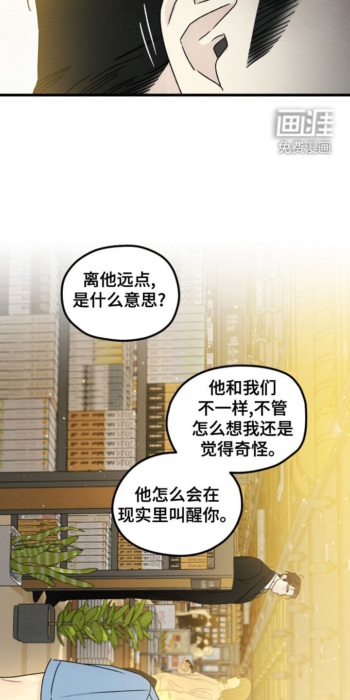 第32章：他有约了