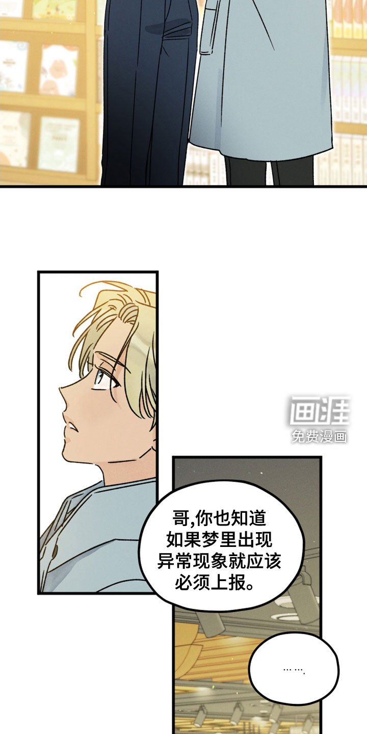 第32章：他有约了