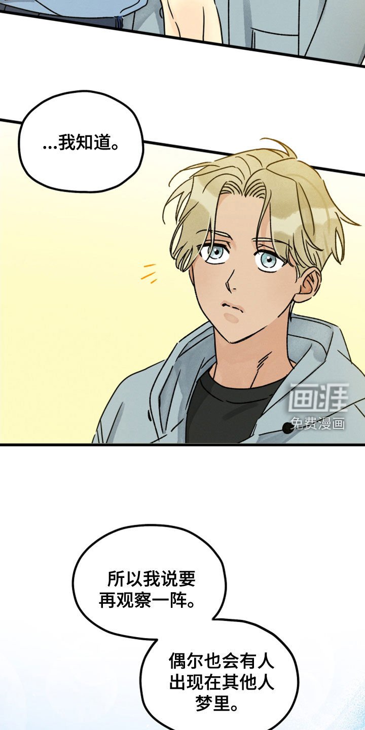 第32章：他有约了