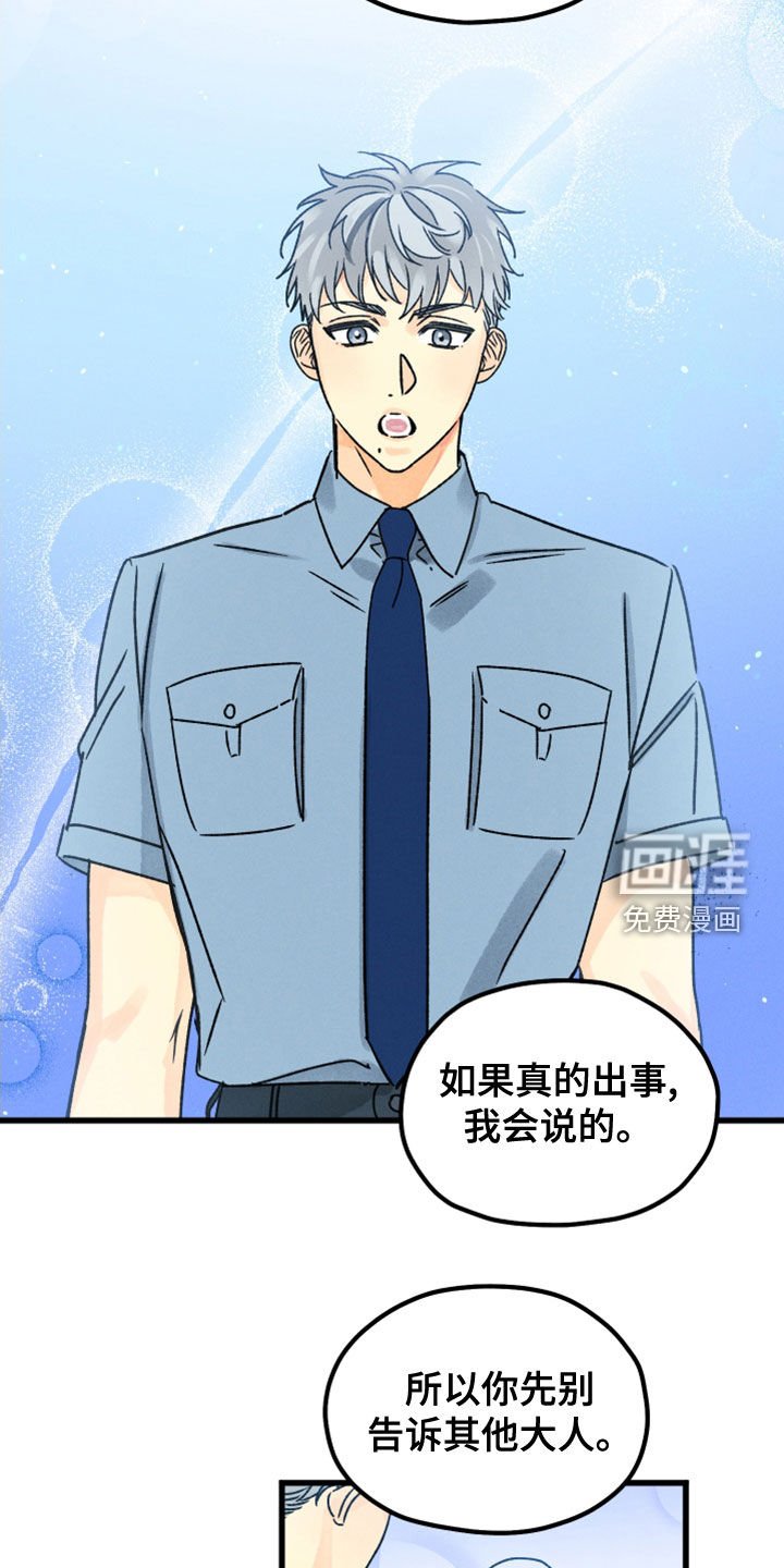 第32章：他有约了