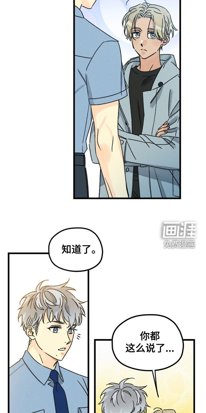 第32章：他有约了