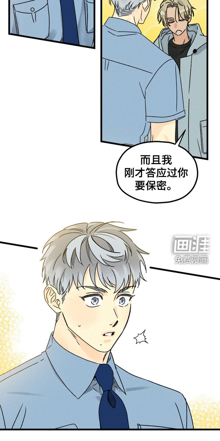 第32章：他有约了