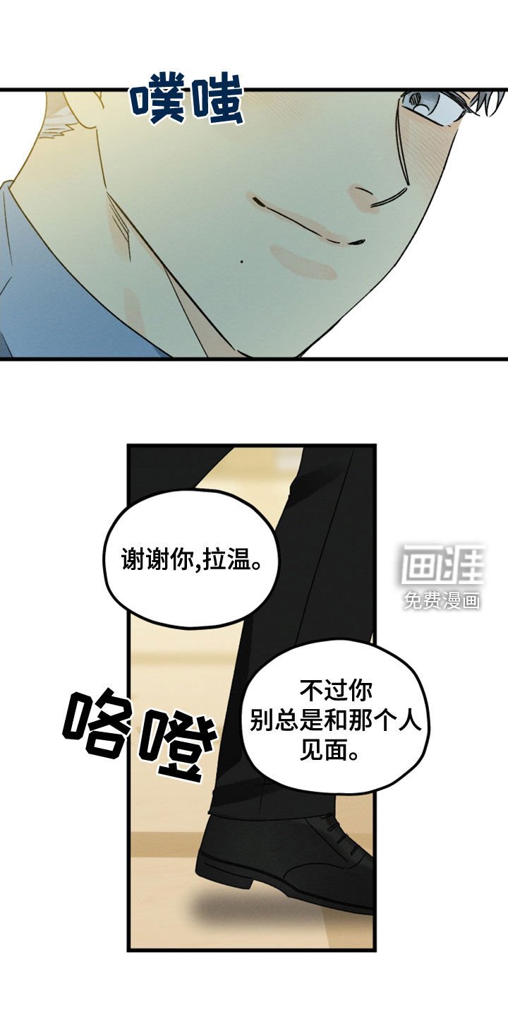 第32章：他有约了