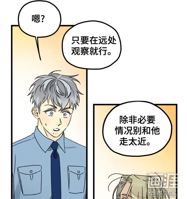 第32章：他有约了