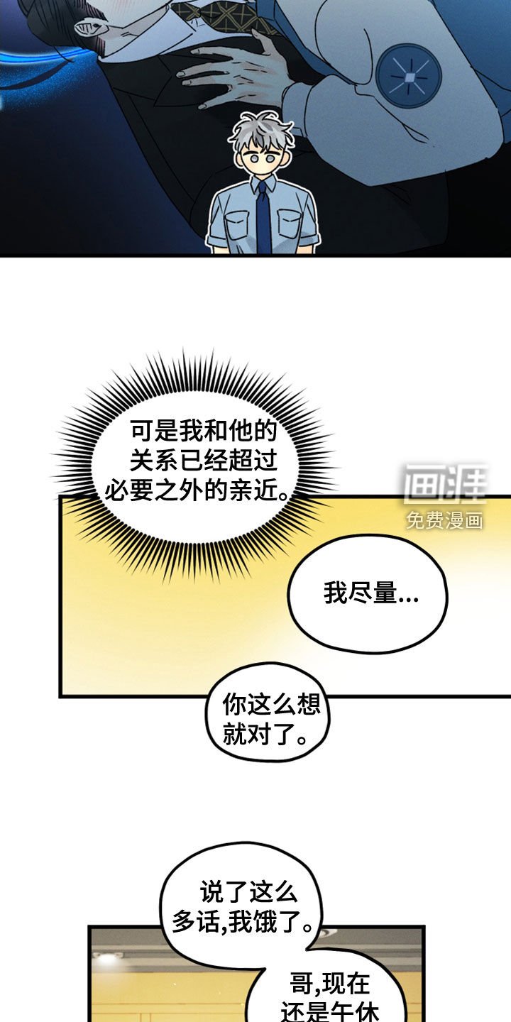 第32章：他有约了