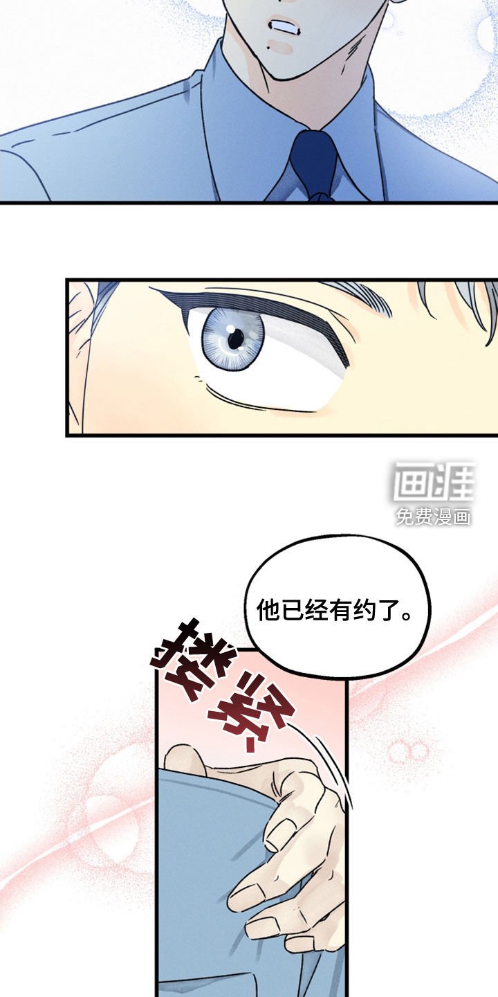 第32章：他有约了