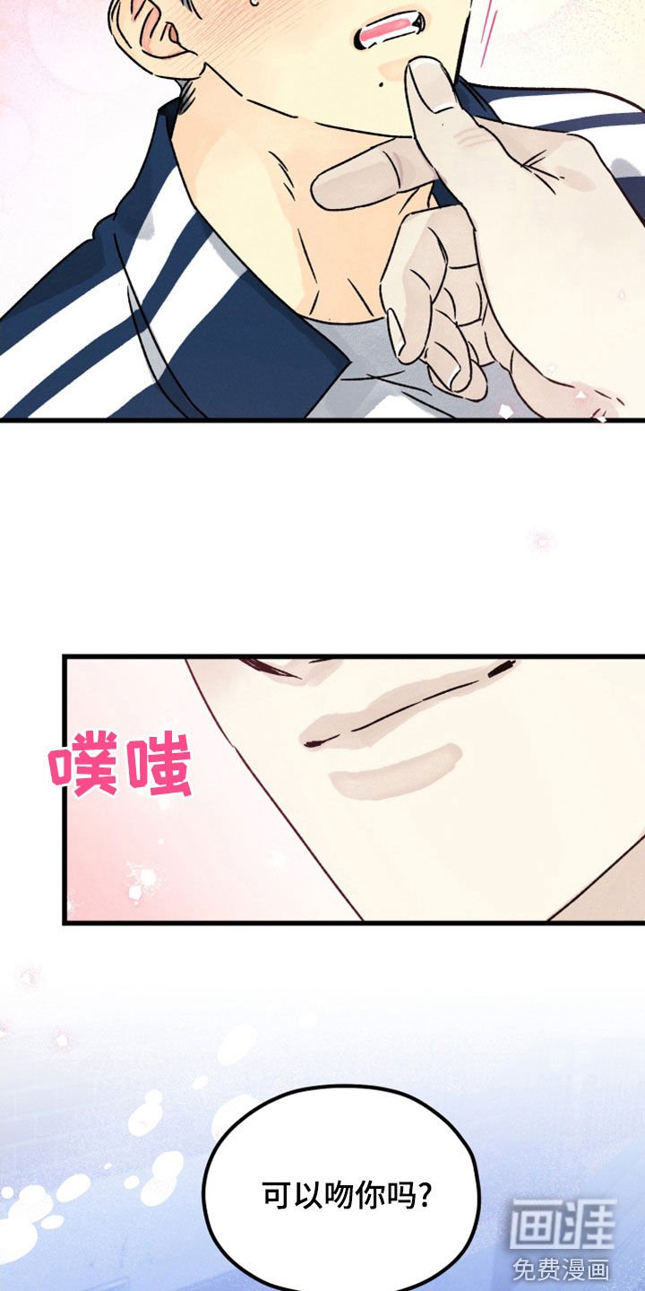 第34章：好好亲