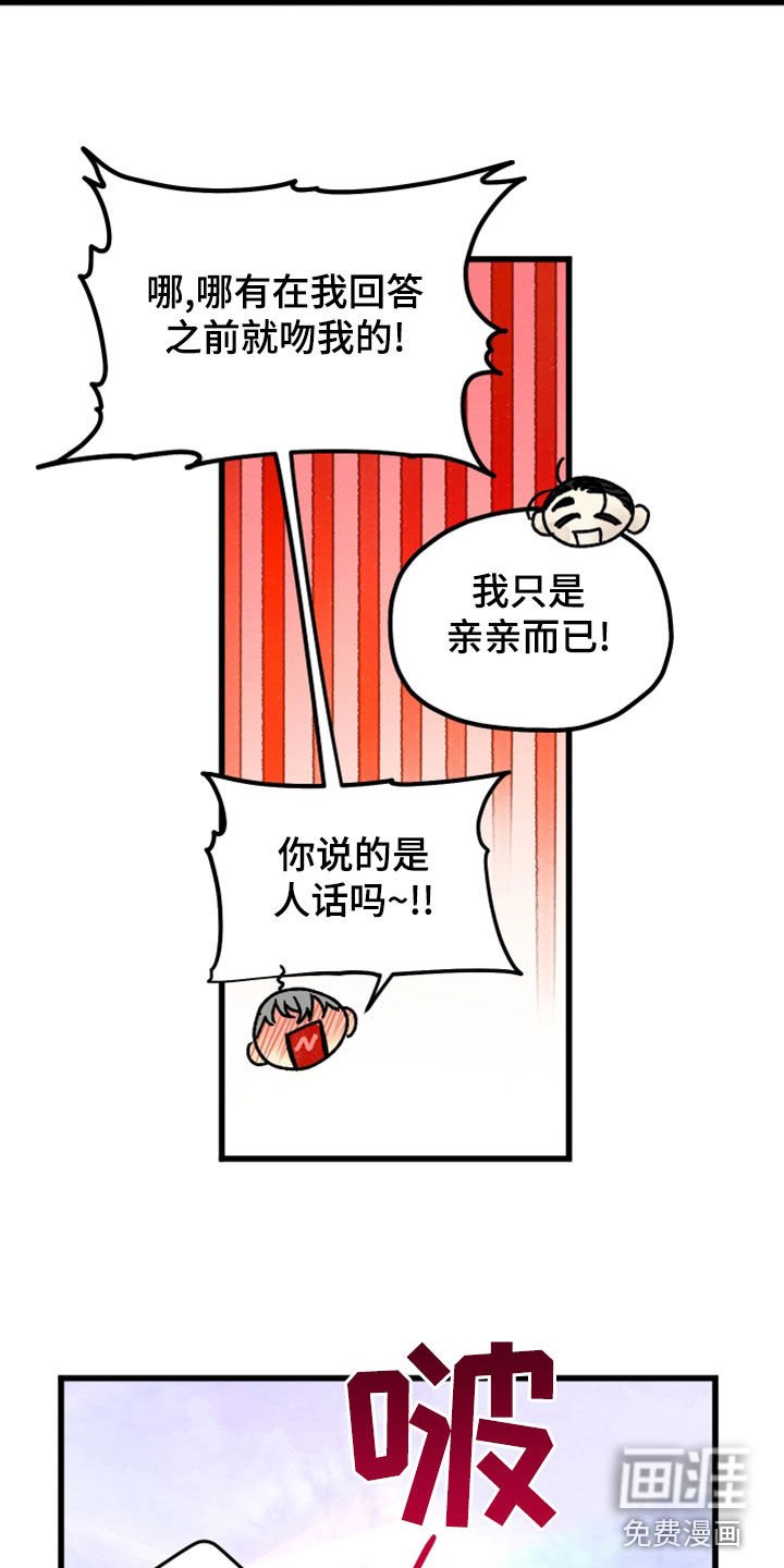 第34章：好好亲