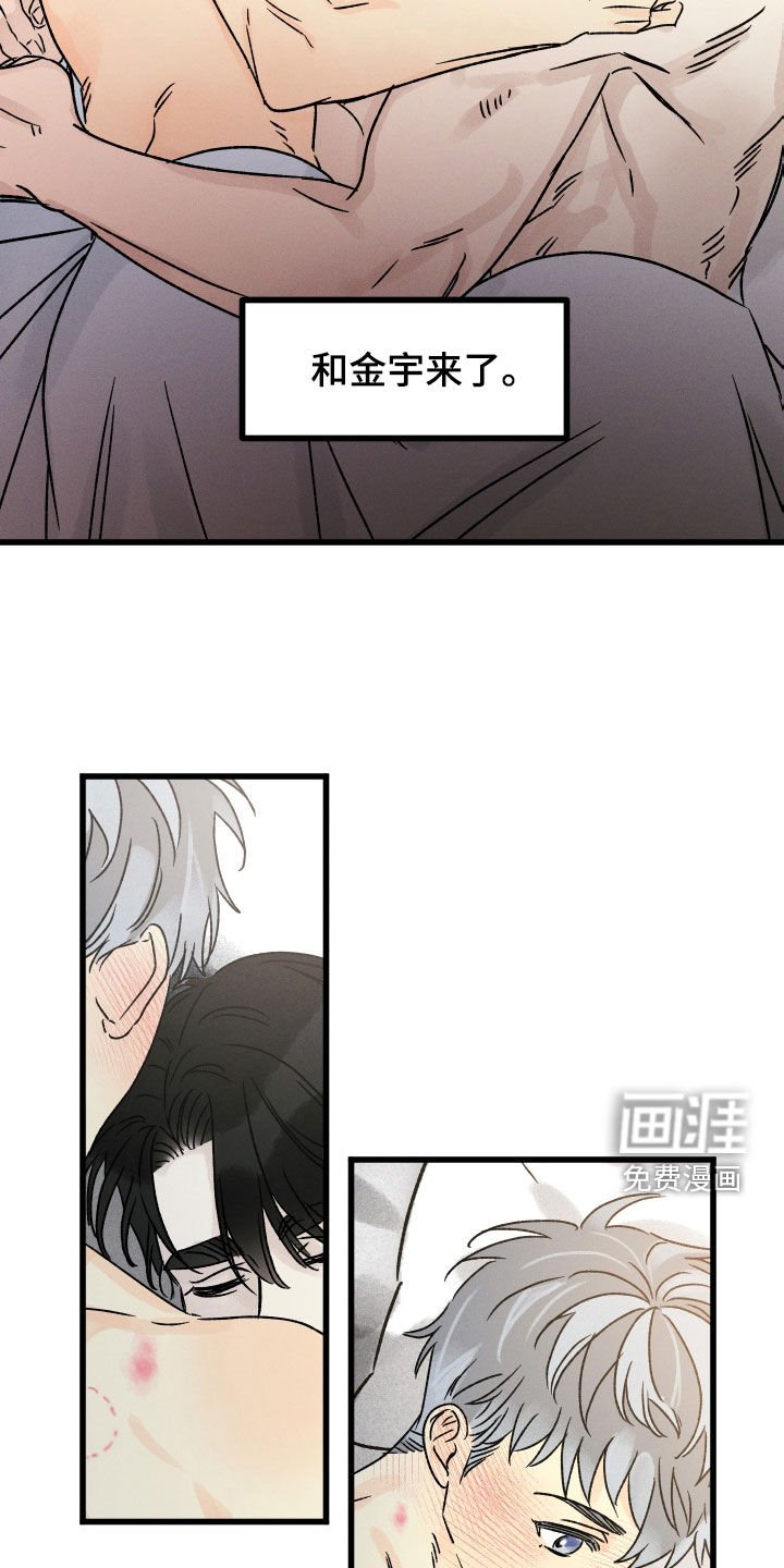 第36章：叫我护星